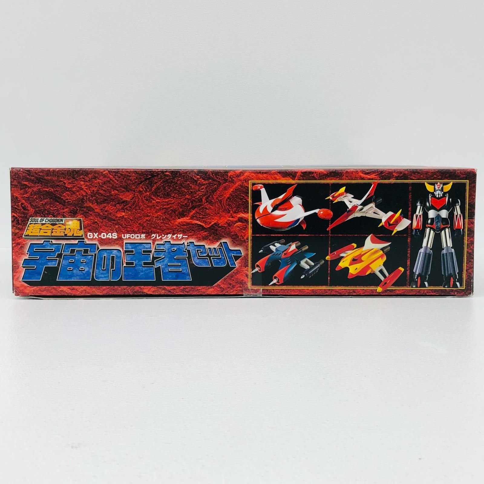 加古川店】 中古 超合金魂GX-04S宇宙の王者セット「UFOロボグレン