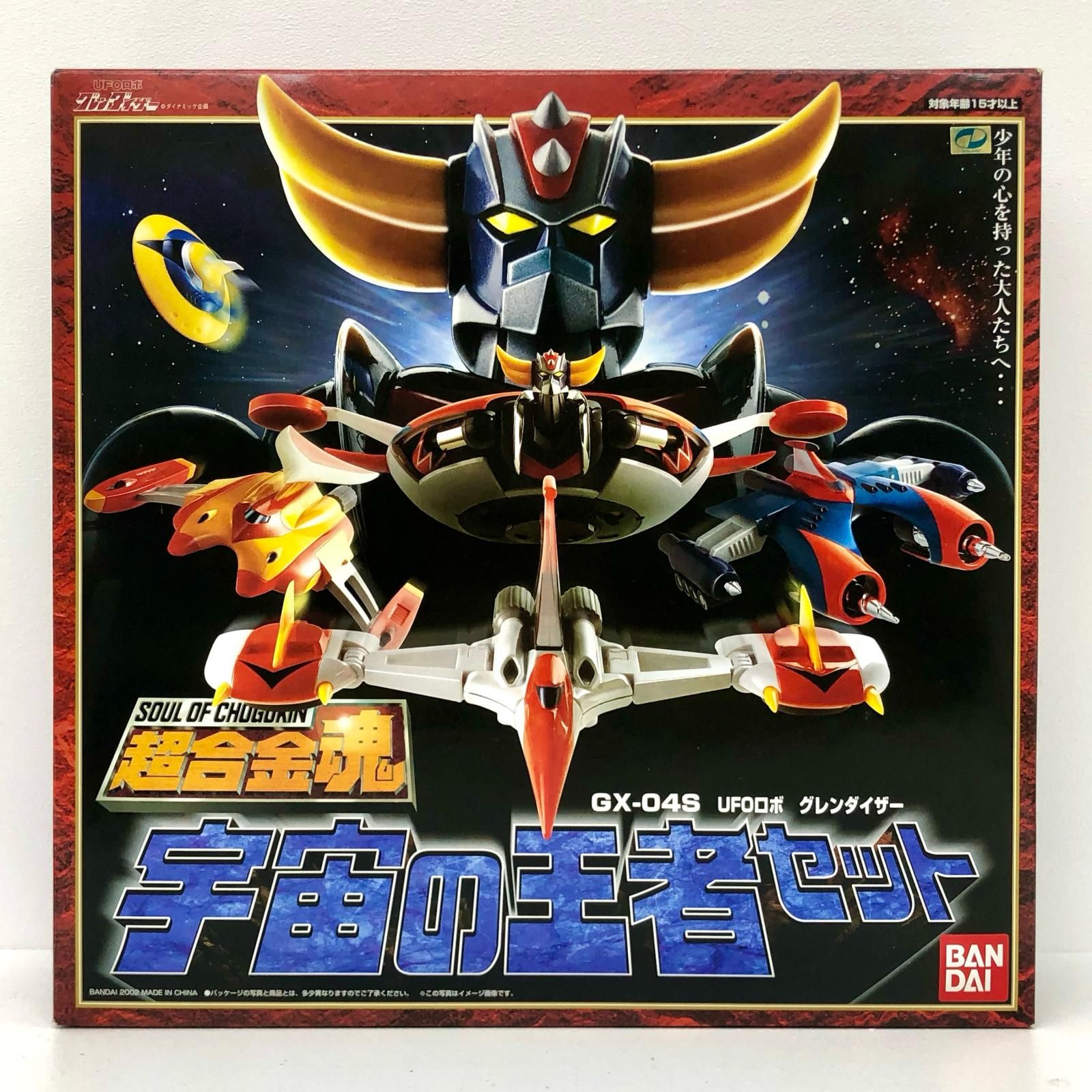 【加古川店】 中古 超合金魂GX-04S宇宙の王者セット「UFOロボグレンダイザー」 加古川店】 中古 超合金魂GX-04S宇宙の王者セット「UFOロボグレン