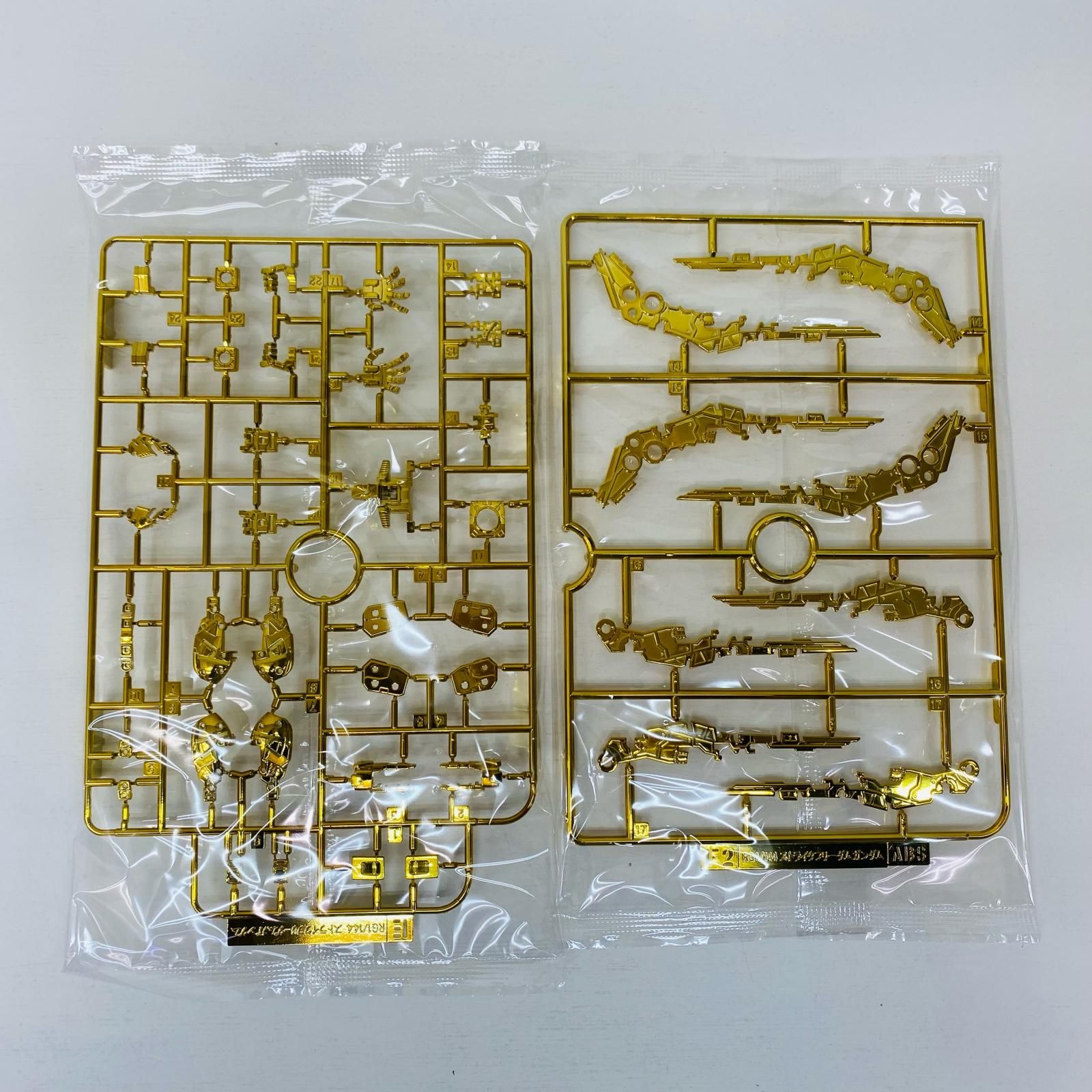 物流センター】 中古 1/144RGZGMF-X20Aストライクフリーダムガンダム
