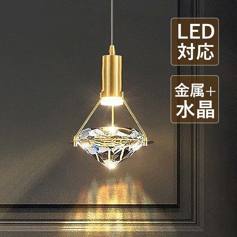 AAAZM ペンダントライト LED おしゃれ 水晶 北欧 真鍮 ダイヤモンド型 透光レンズ 星 多面体 吹き抜け 玄関 天井照明器具 ダイニング リビング キッチン ベッドルーム 天井ライト オシャレ モダン シンプル 吊り下げ照明 寝室 引掛シーリング