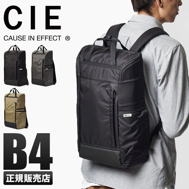 【メーカー正規品】CIE シー キューブ リュック ビジネスリュック バックパック B4 PC収納 通勤 チェストベルト キャリーオン 軽量 撥水 防水 CIE 022000
