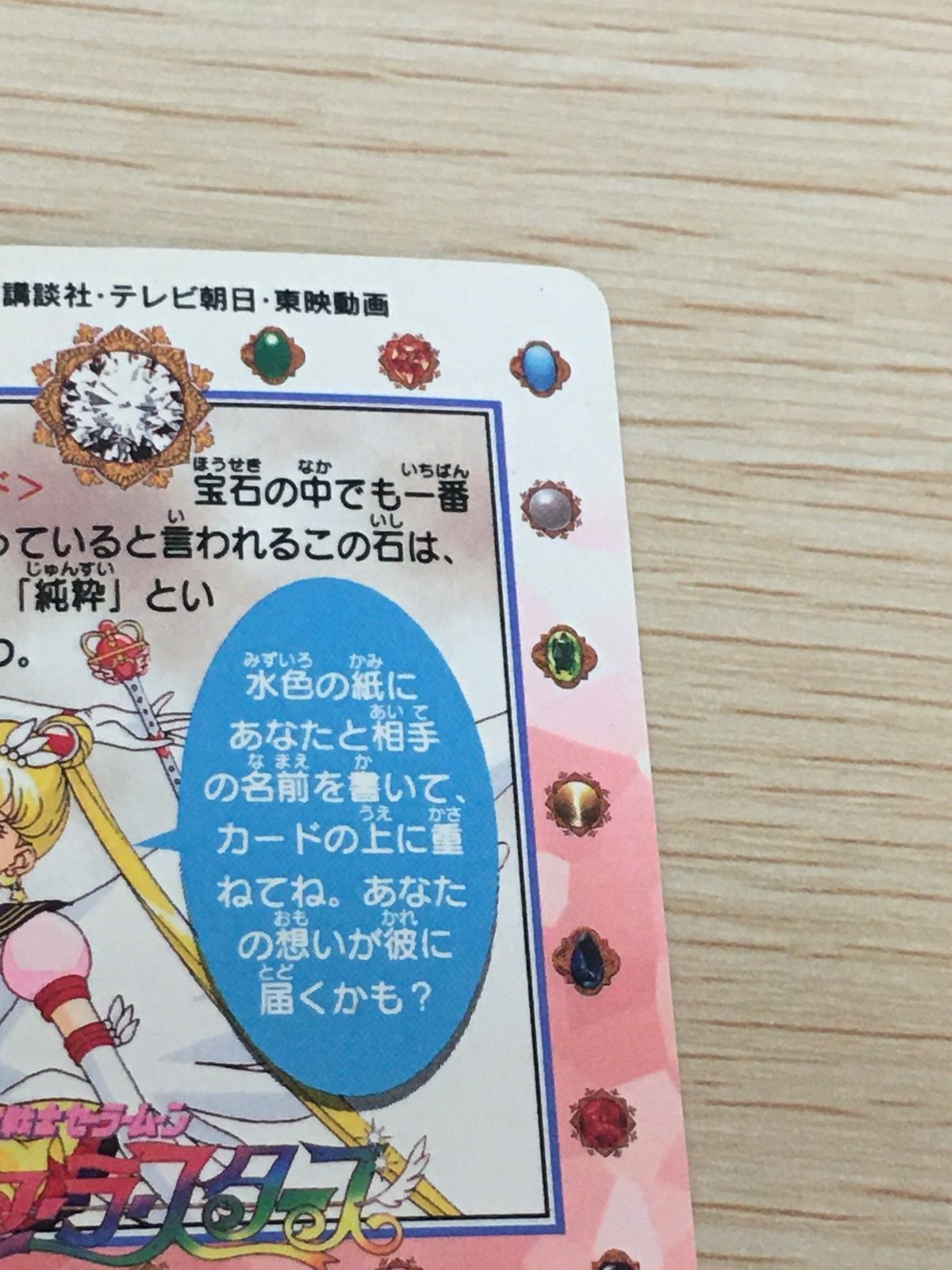 EG11 美少女戦士 セーラームーン カード エターナルセーラームーン