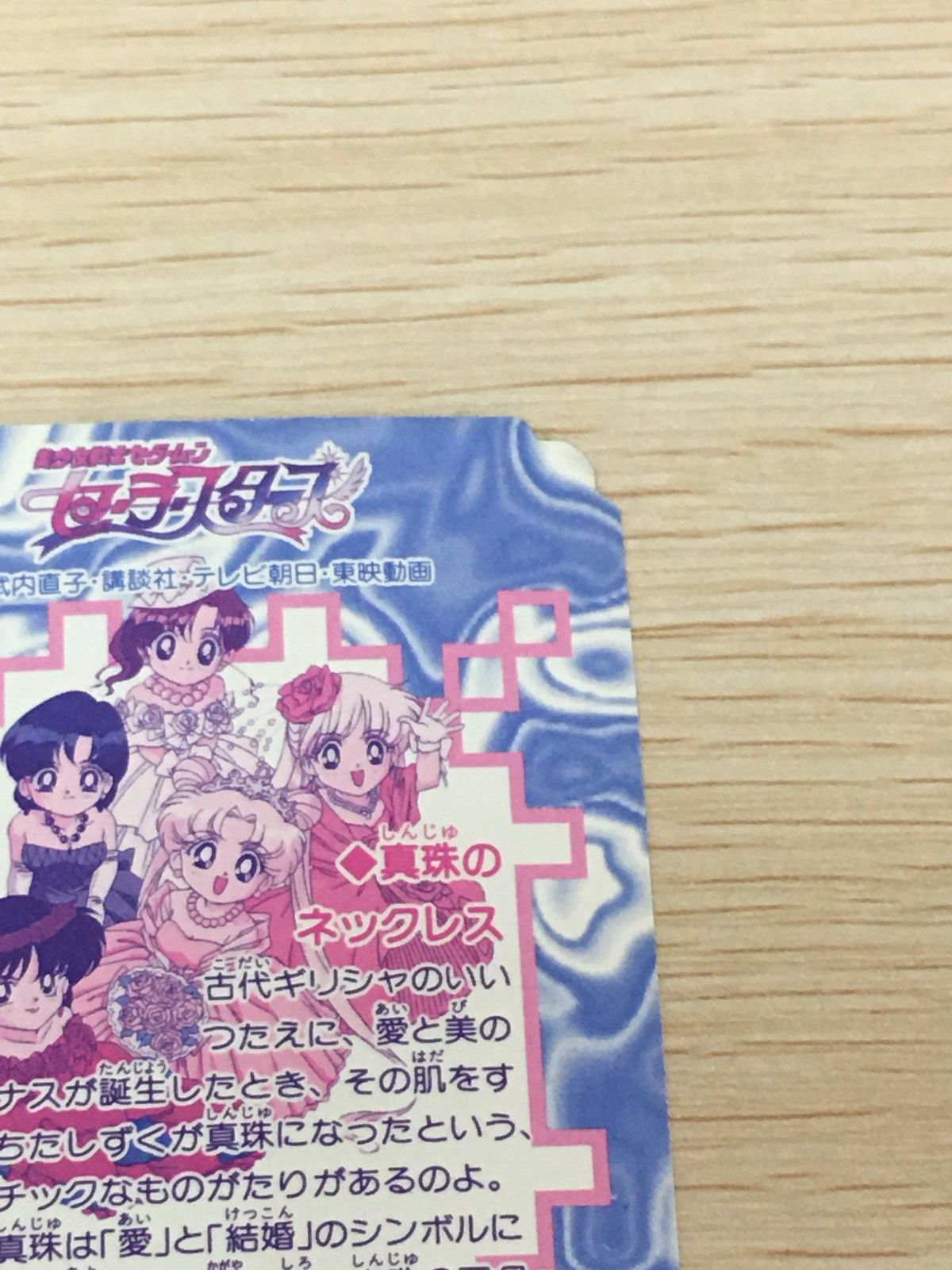 EG11 美少女戦士セーラームーンセーラースターズ カード 月野うさぎ 4