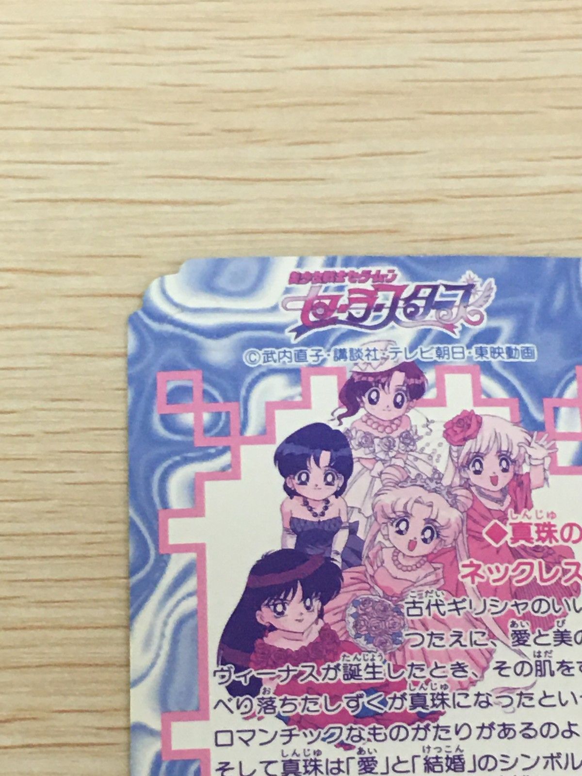 EG11 美少女戦士セーラームーンセーラースターズ カード 月野うさぎ 4