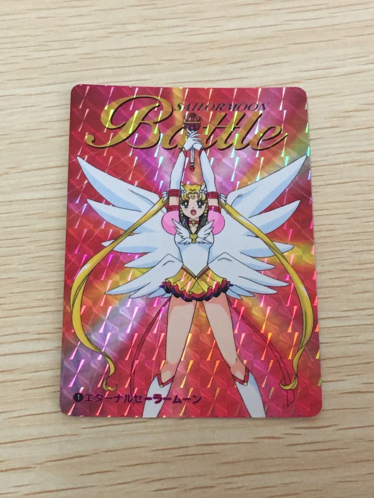 美少女戦士セーラームーン カード セーラースターズ エターナルセーラームーン EG11 美少女戦士セーラームーン セーラースターズ カード エターナル