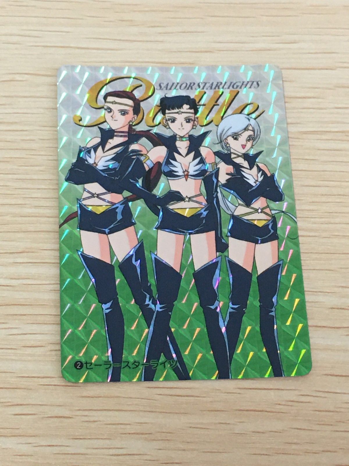 EG11 美少女戦士セーラームーン セーラースターズ カード セーラー