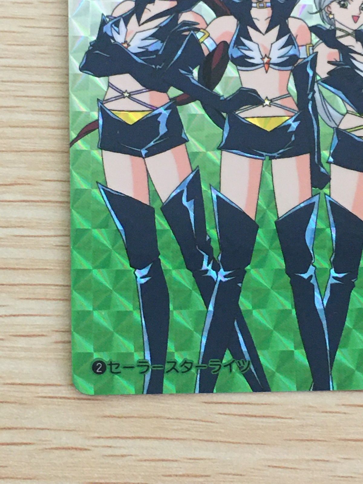 EG11 美少女戦士セーラームーン セーラースターズ カード セーラー