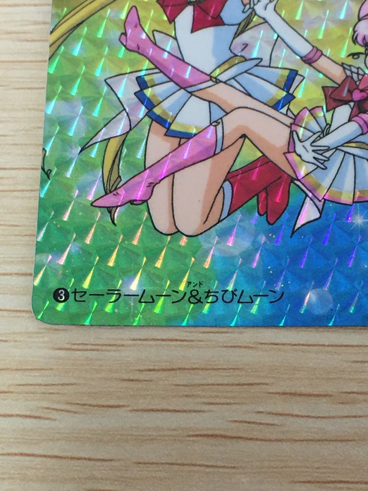 EG11 美少女戦士セーラームーンSuperS カード セーラームーン ちび