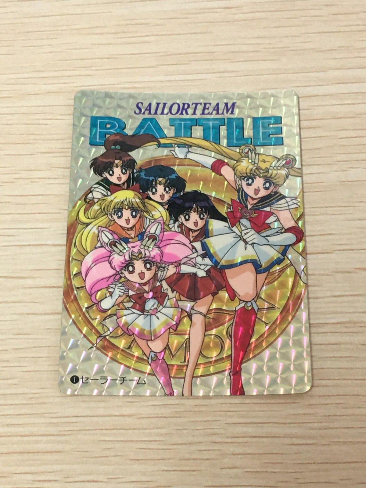 EG11 美少女戦士セーラームーンSuperS カード セーラーチーム トレカ 1