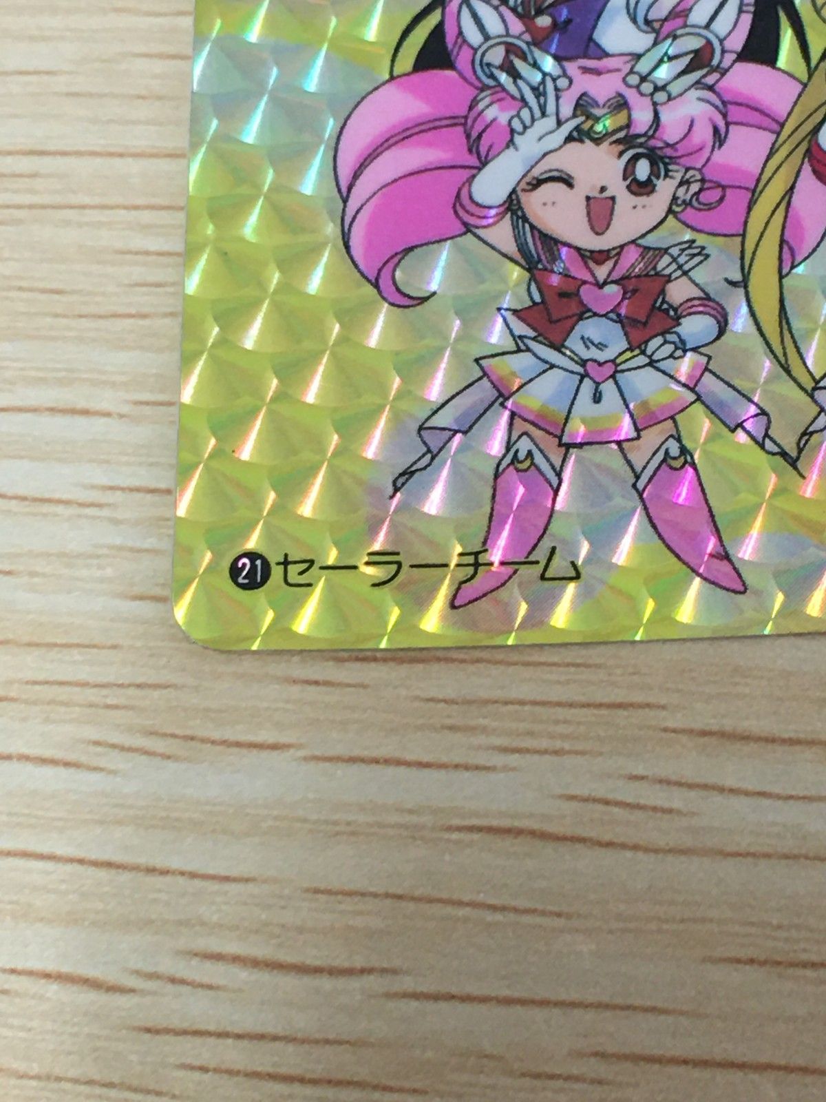 EG11 美少女戦士セーラームーンSuperS カード セーラーチーム トレカ