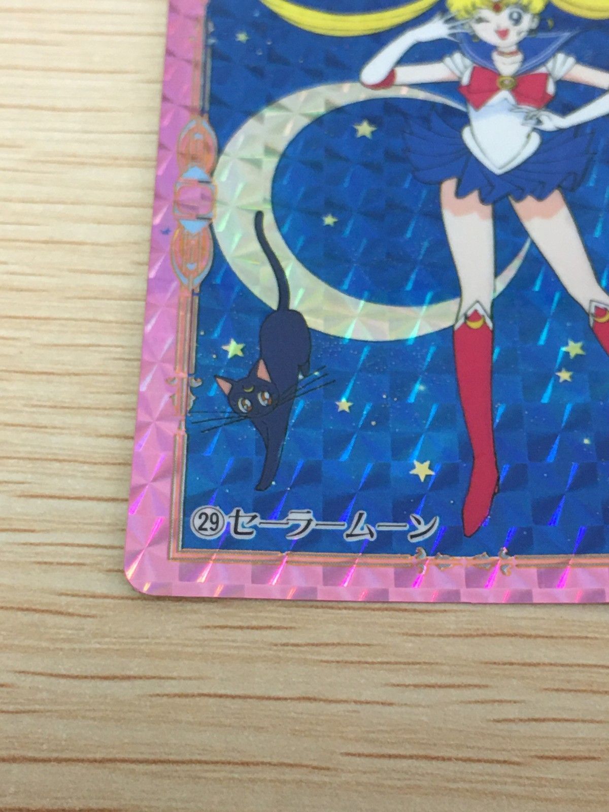 EG11 美少女戦士 セーラームーン カード トレカ 29 バンダイ