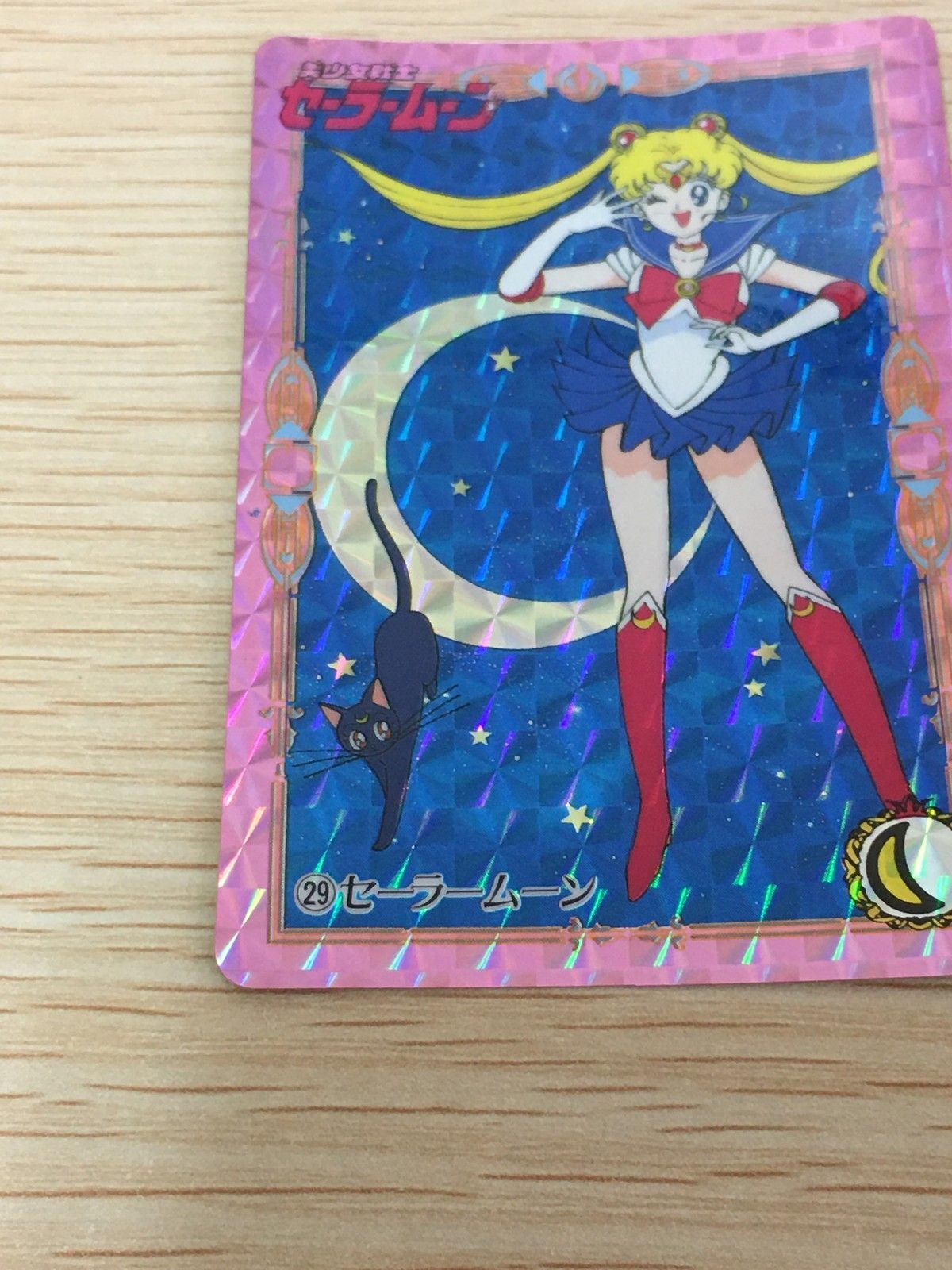 EG11 美少女戦士 セーラームーン カード トレカ 29 バンダイ