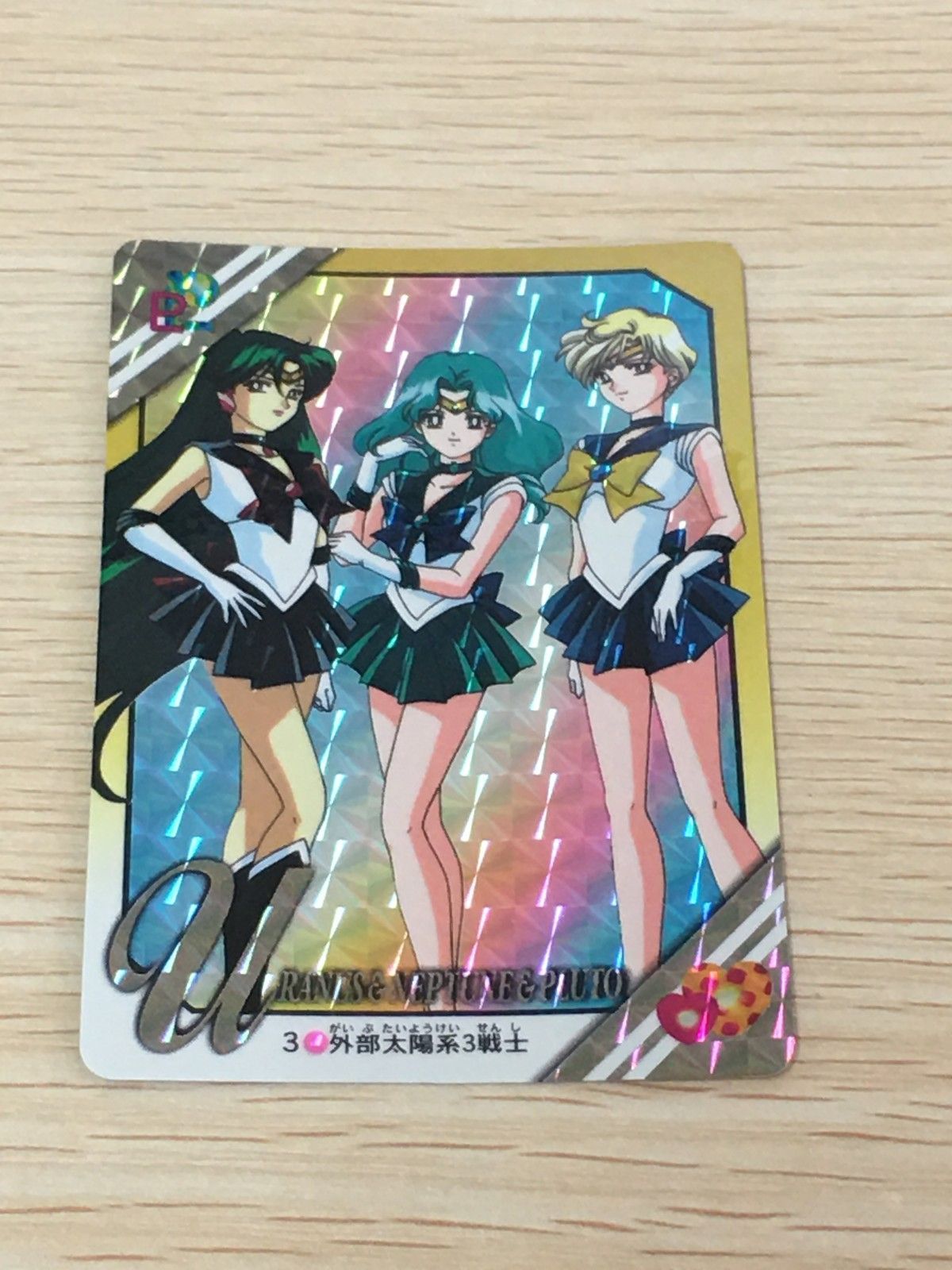 セーラームーン　外部太陽系　カード　まとめ売り キラ有　ウラネプ　プルート等 EG11 美少女戦士セーラームーンSuperS カード 外部太陽系戦士 セーラー