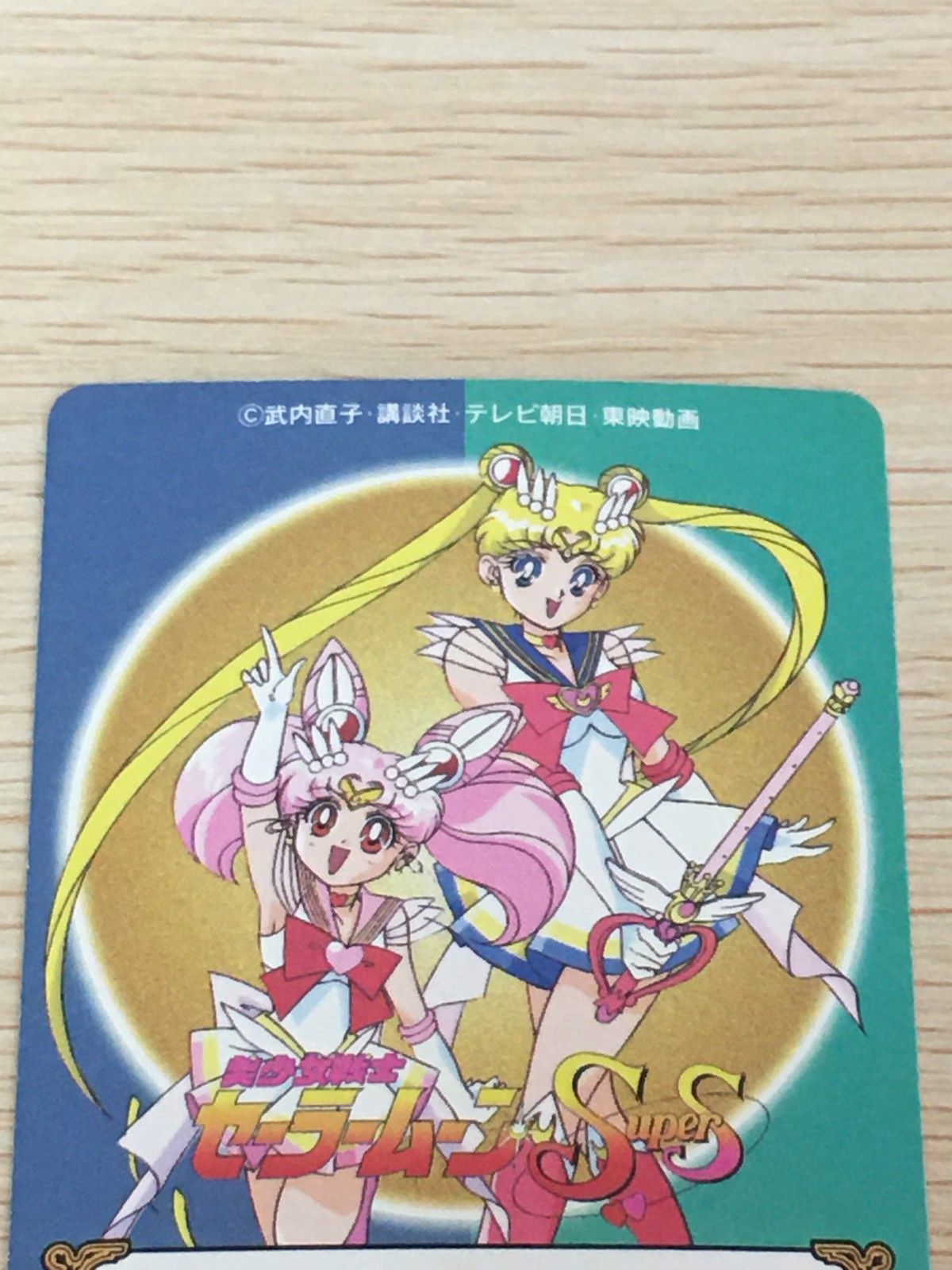 EG12 美少女戦士セーラームーンSuperS カード セーラーちびムーン