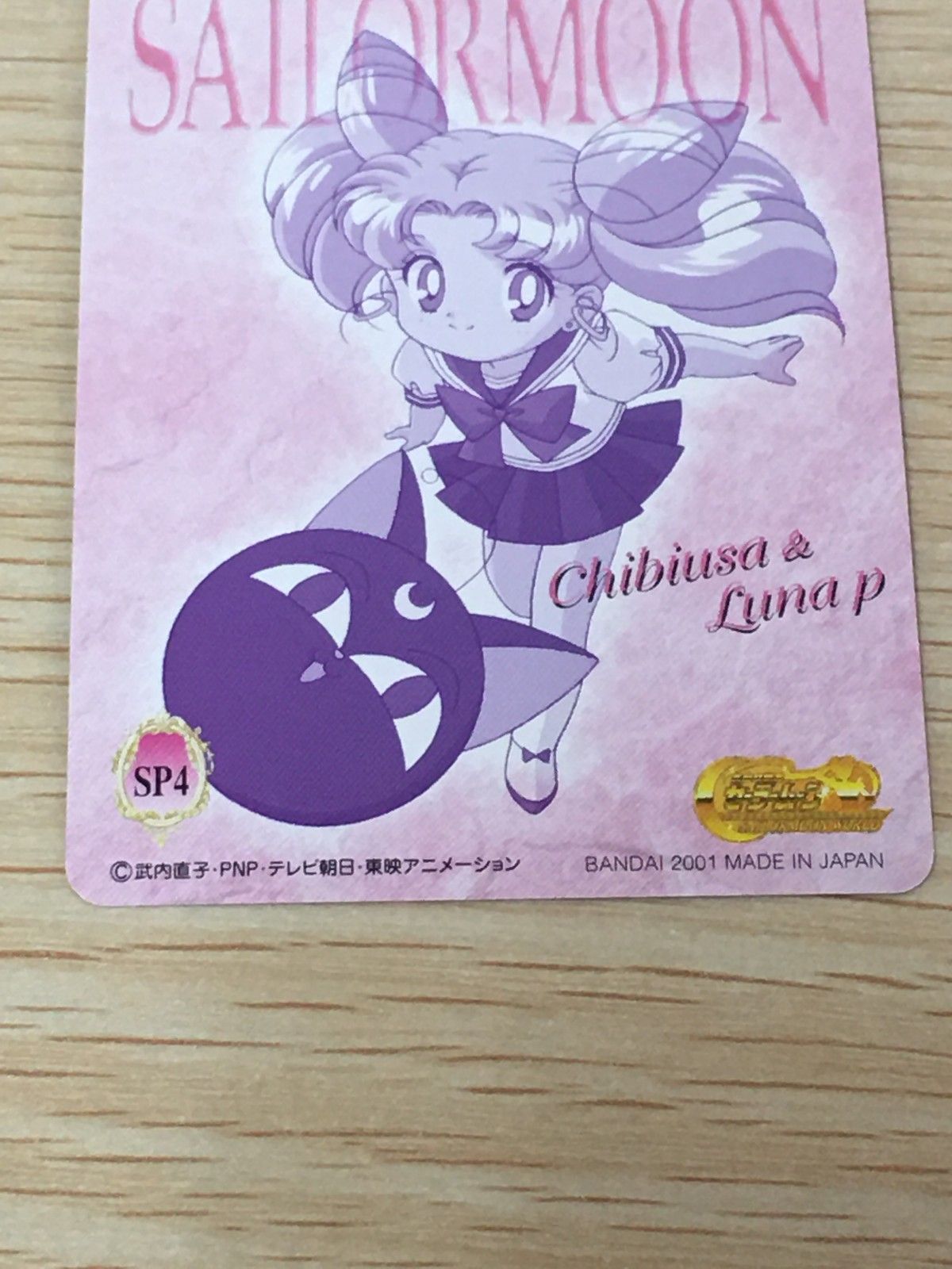 EG12 美少女戦士 セーラームーン カード ちびうさ ルナP トレカ SP4 SP
