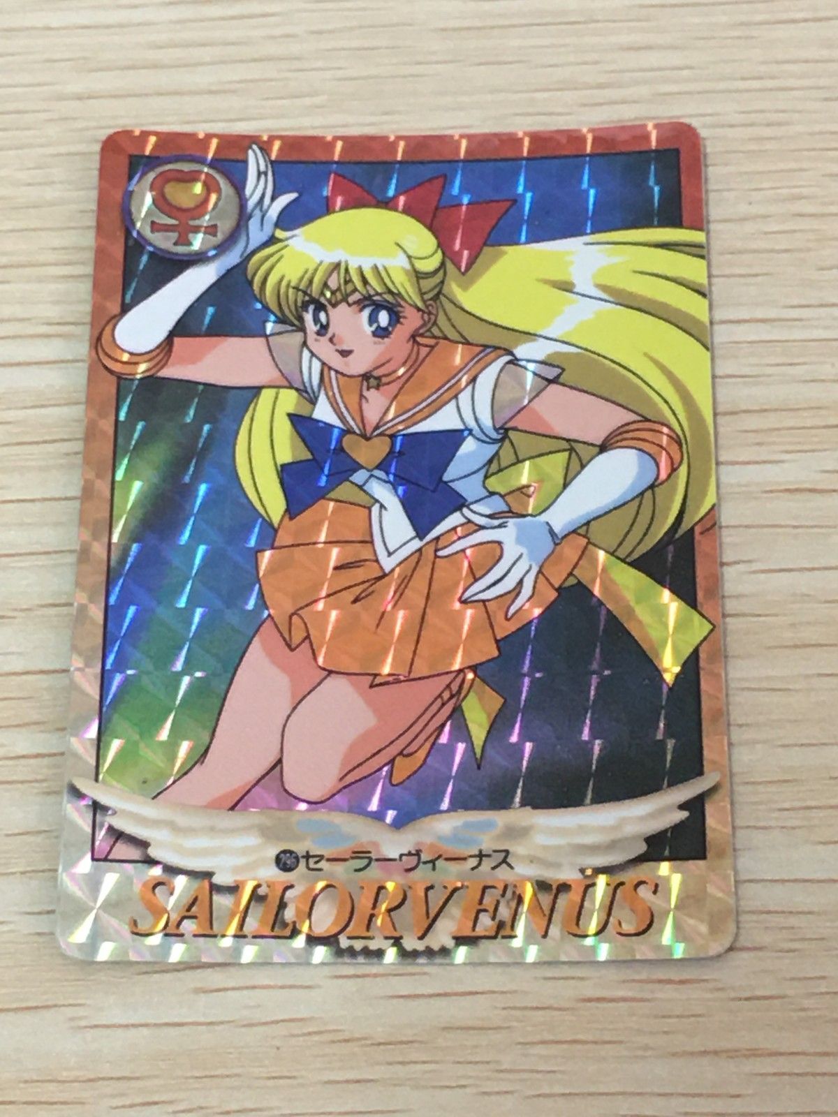 EG12 美少女戦士セーラームーンSuperS カード セーラーヴィーナス
