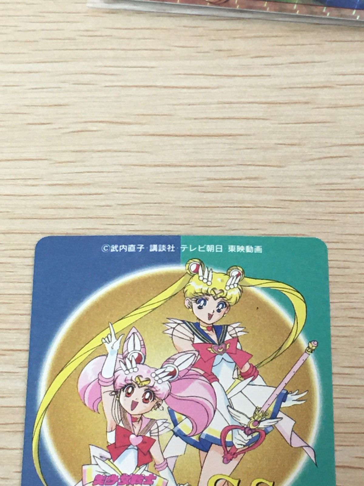 EG12 美少女戦士セーラームーンSuperS カード セーラームーン トレカ