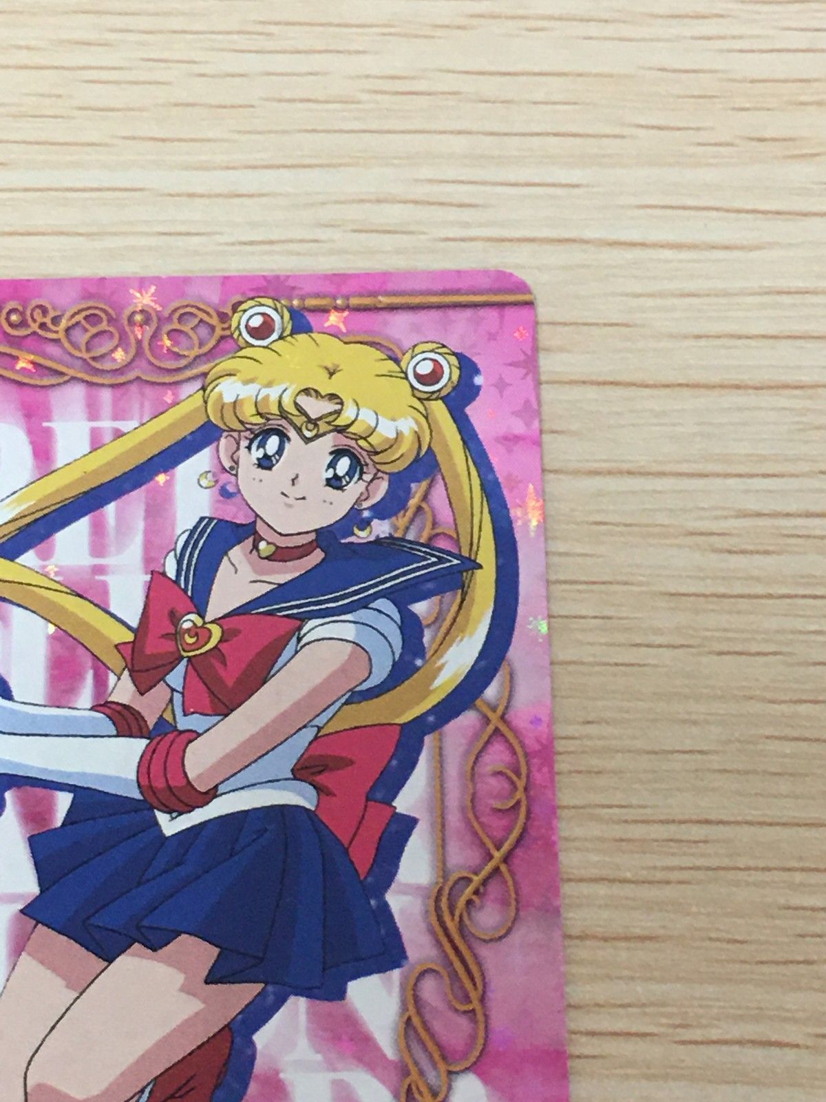 EG12 美少女戦士セーラームーン セーラームーンワールド2 カード