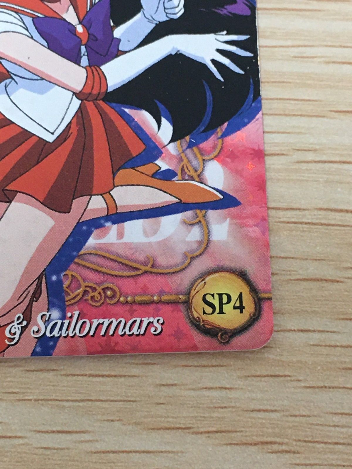 EG12 美少女戦士セーラームーン セーラームーンワールド2 カード