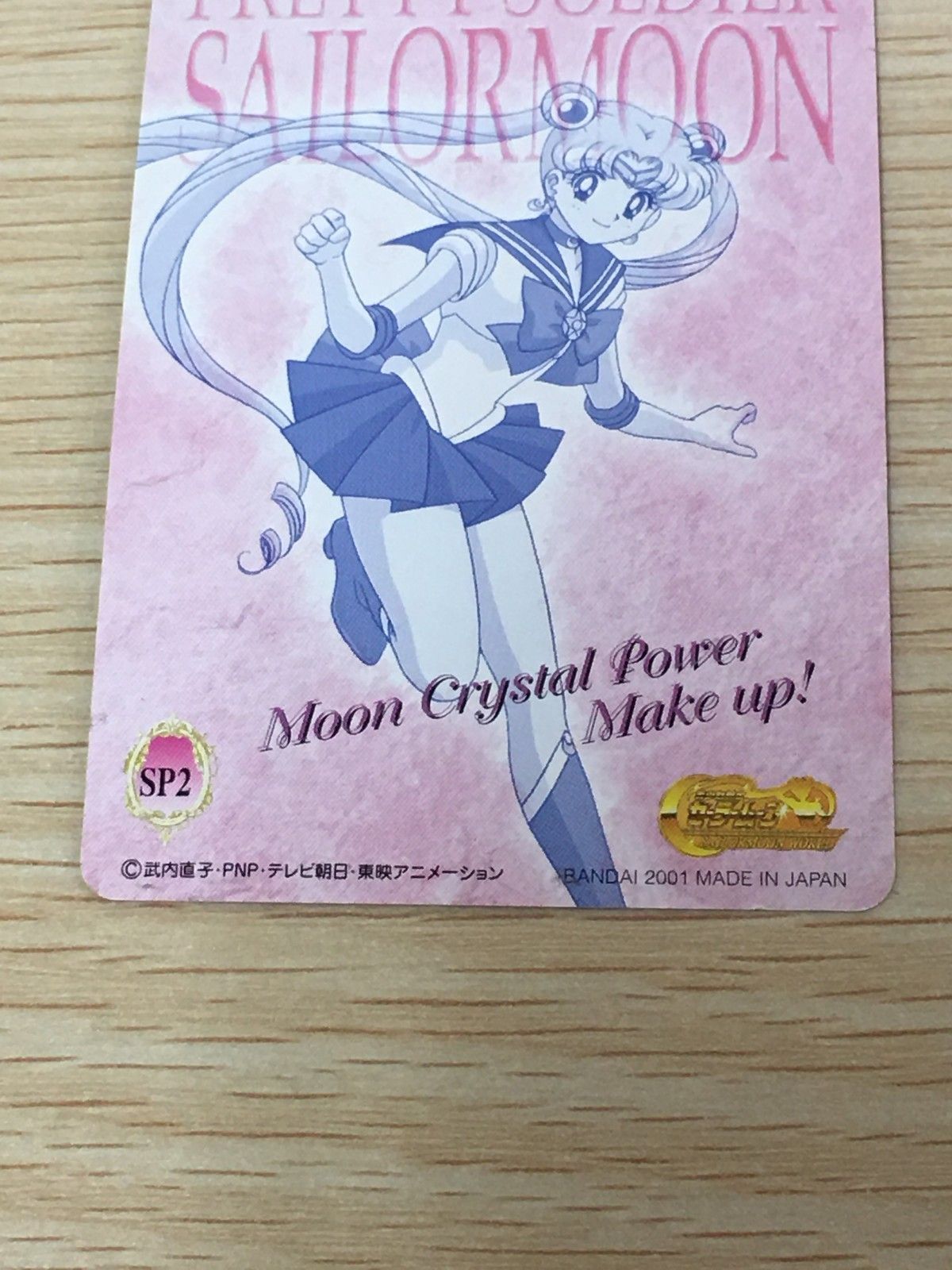 【極美品】 セーラームーン カード SP2 SP4 SP5 SP7 SP8 希少 EG12 美少女戦士 セーラームーン カード トレカ SP2 SP バンダイ