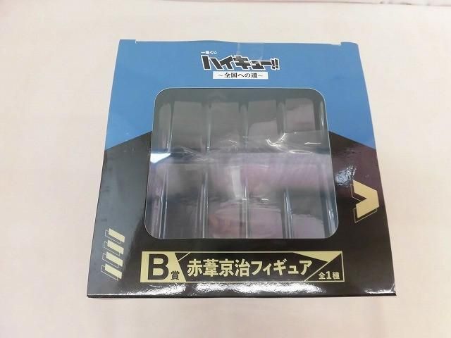 未開封】 フィギュア 一番くじ ハイキュー!! 全国への道 B賞 赤葦京治