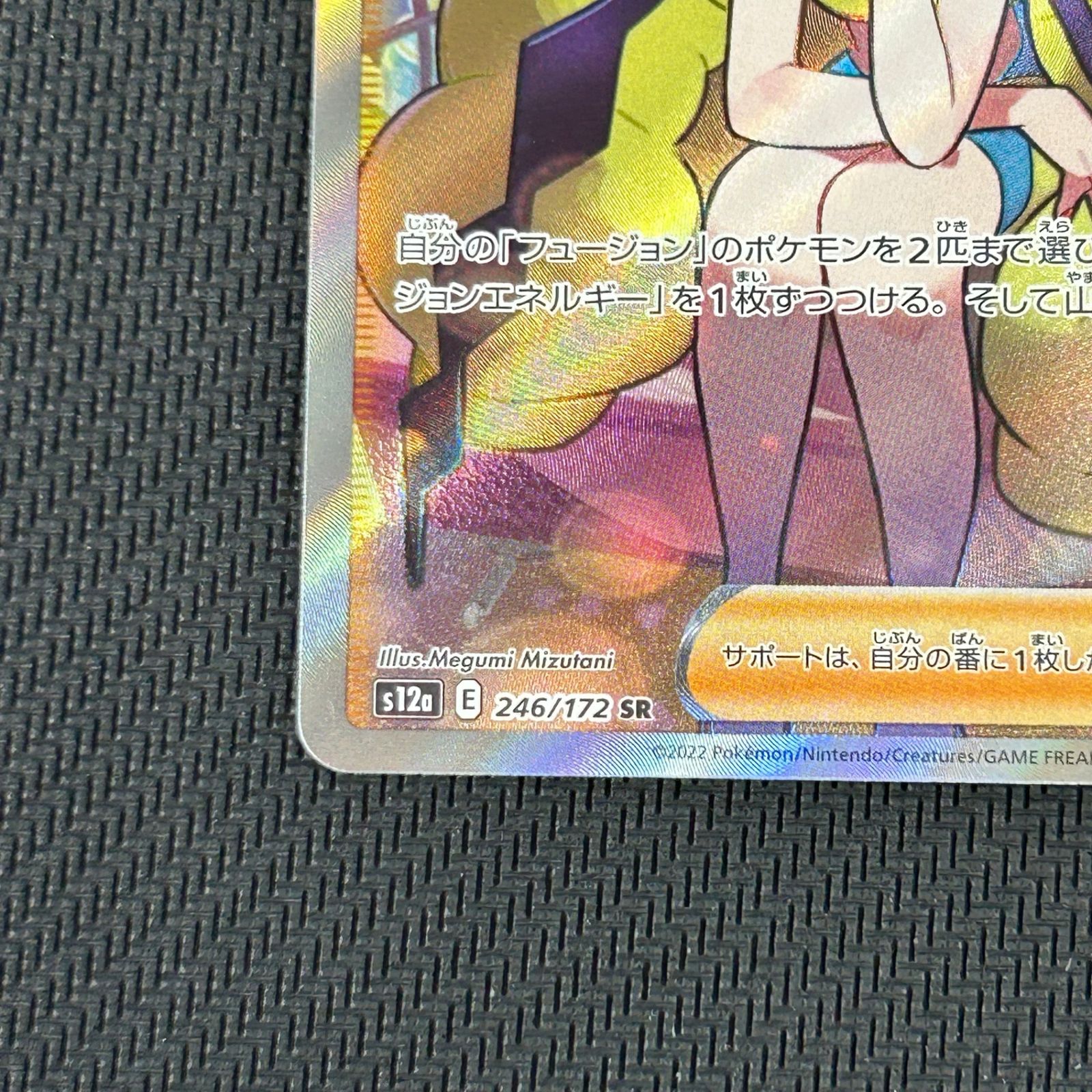 ポケカ カミツレのきらめき SR 246/172/S12A/B VSTARユニバース - メルカリ