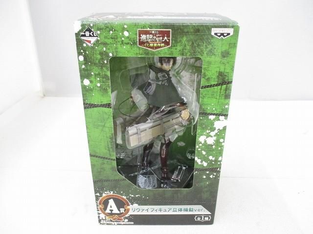 フィギュア 進撃の巨人 くじ奪還作戦 リヴァイ 立体機動ver. 一番くじ