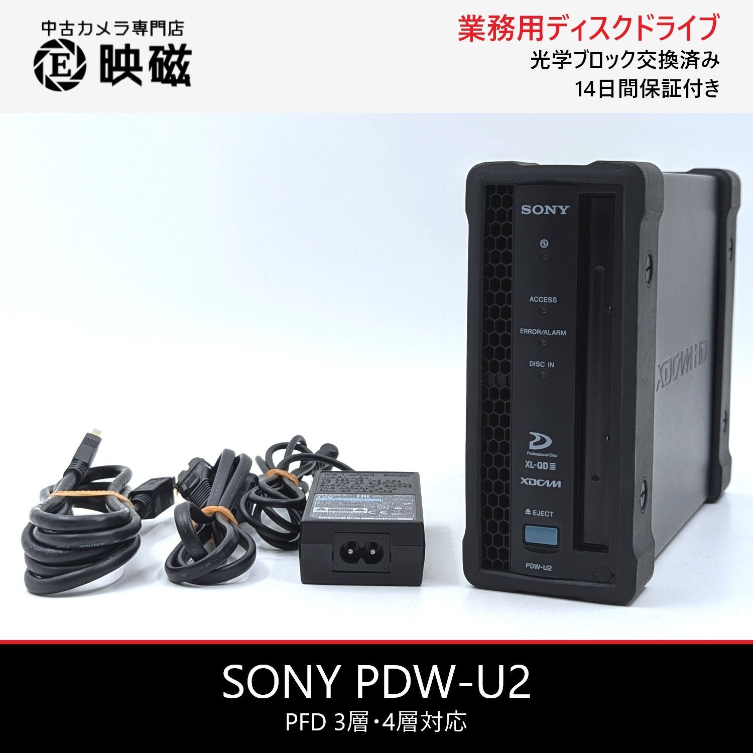 SONY PDW-U2 3/4層対応 中古ディスクドライブ - メルカリ