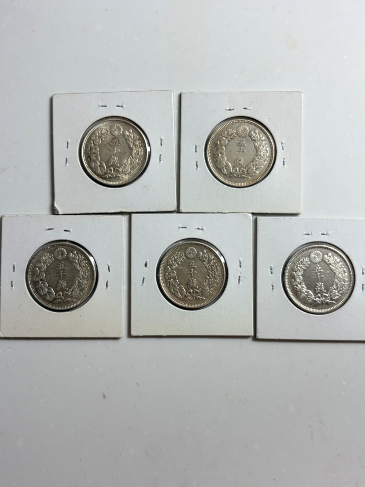 明治・大正時代 旧貨幣セット 銀製　50銭 5銭 銀貨 旭日50銭銀貨 5枚セット 明治 大正 銀貨 本物 美品 - メルカリ