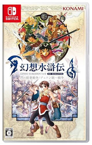 29 あいき蓮　同人便箋　まとめ売り　テニプリ　REBORN 幻想水滸伝　最遊記 SW版 幻想水滸伝 I&II HDリマスター 門の紋章戦争 / デュナン統一戦争