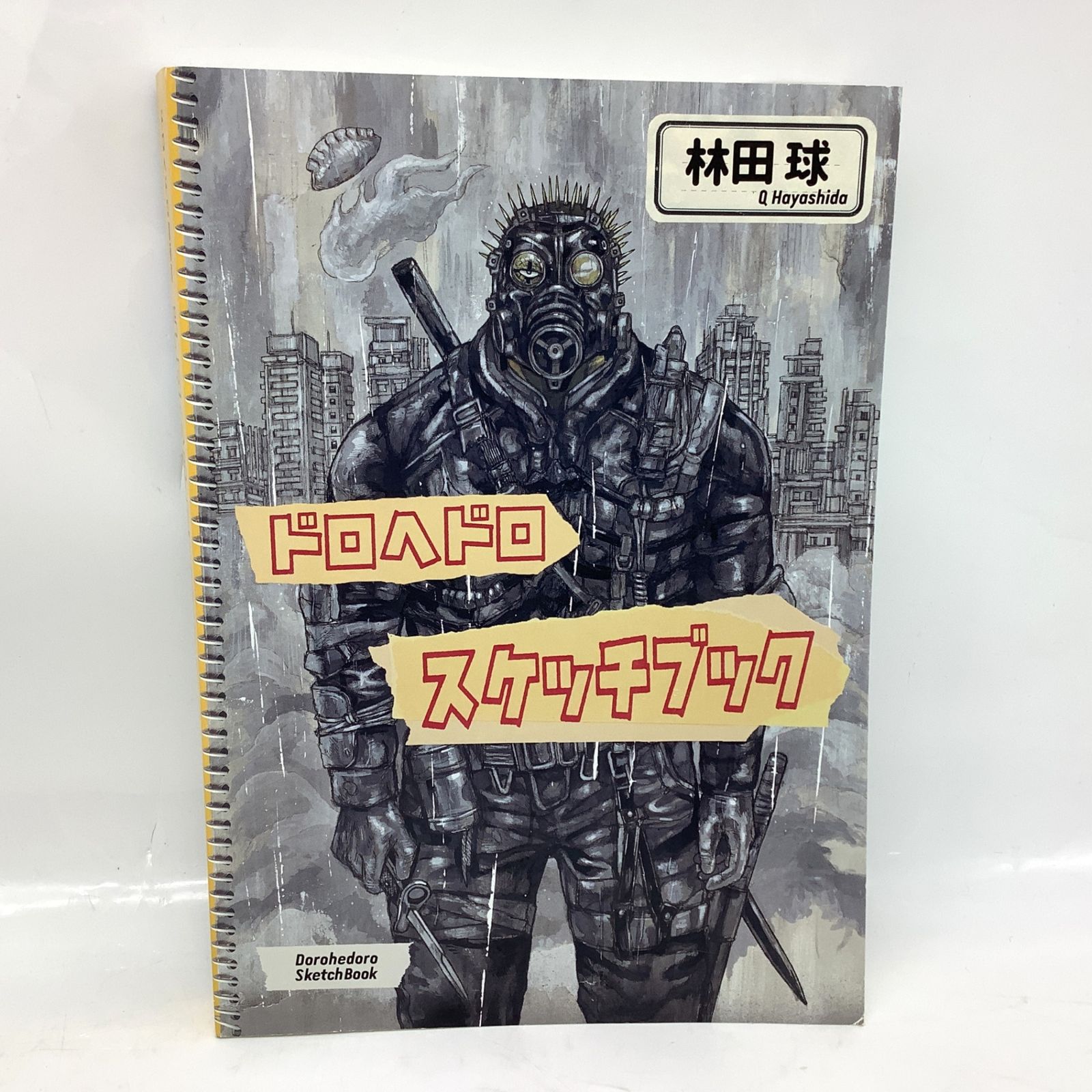 新品未開封 ドロヘドロ 原画展 スケッチブック スケッチブック2 セット