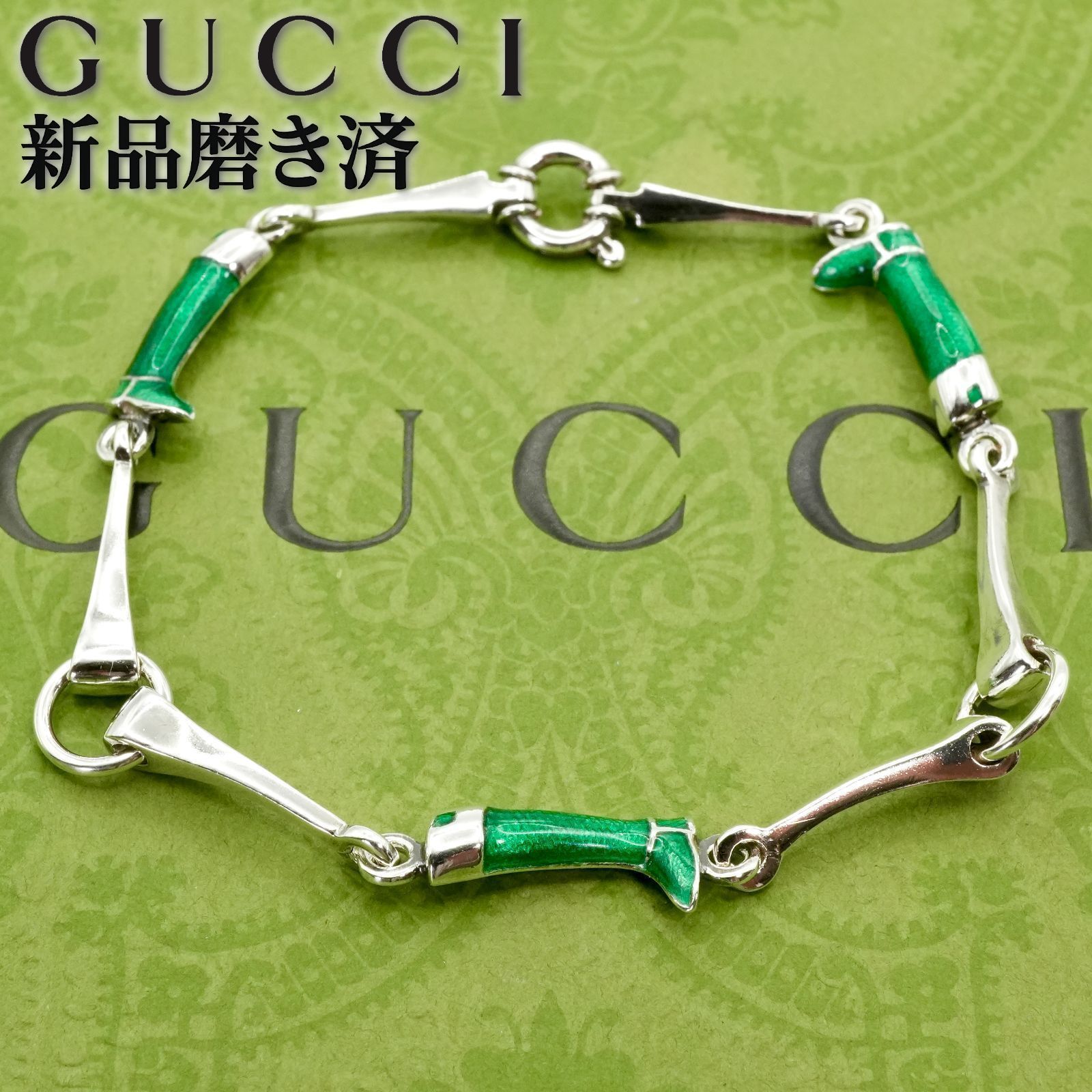 希少 グッチ ブーツモチーフ グリーン エナメル ブレスレット/25-2469 32,370円