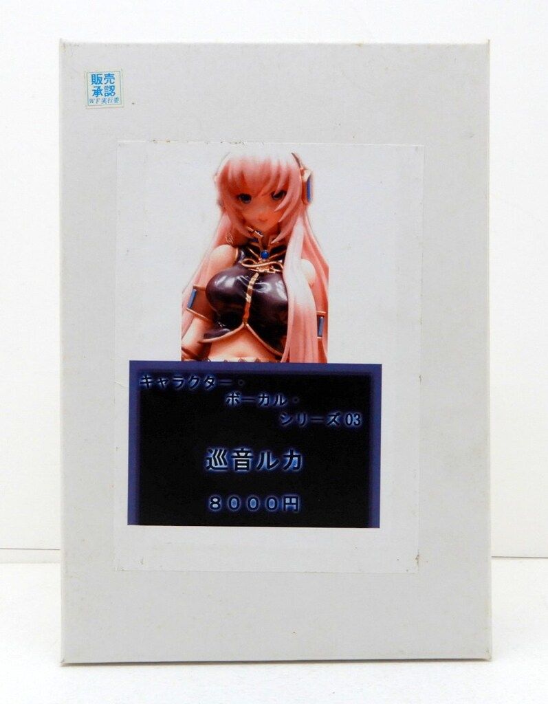 びーふる キャラクター・ボーカル・シリーズ03 ROKO 巡音ルカ