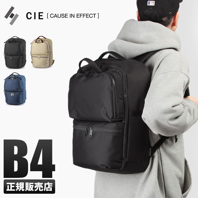 【メーカー正規品】CIE シー イナフ リュック バックパック 大容量 B4 PC収納 チェストベルト Dカン カナビラ 日本製 ブランド CIE 022220