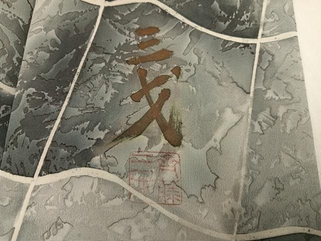 平和屋着物●染色作家　斉藤三才　小紋　瓦文　正絹　逸品　未使用　AABJ6239ph