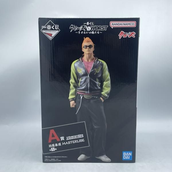中古】未開封 A賞 坊屋春道 MASTERLISE ｢一番くじ クローズ＆WORST