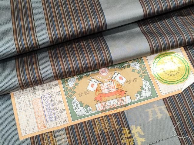 平和屋着物●本場染大島紬　縞　久野織物謹製　証紙付き　正絹　逸品　CABI1300th