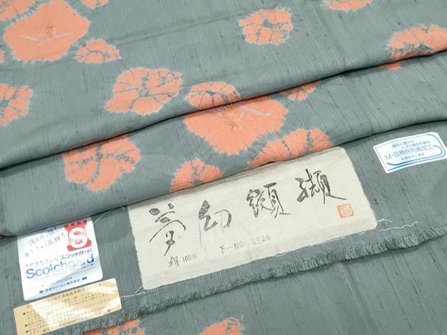 平和屋着物●上質な紬　夢幻纐纈　証紙付き　正絹　逸品　CABI1302th