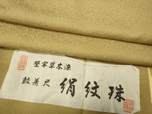 平和屋着物●江戸小紋　堅牢草木染　絹紋珠　鮫小紋柄　大丸扱い　証紙付き　正絹　逸品　CABH9841ut