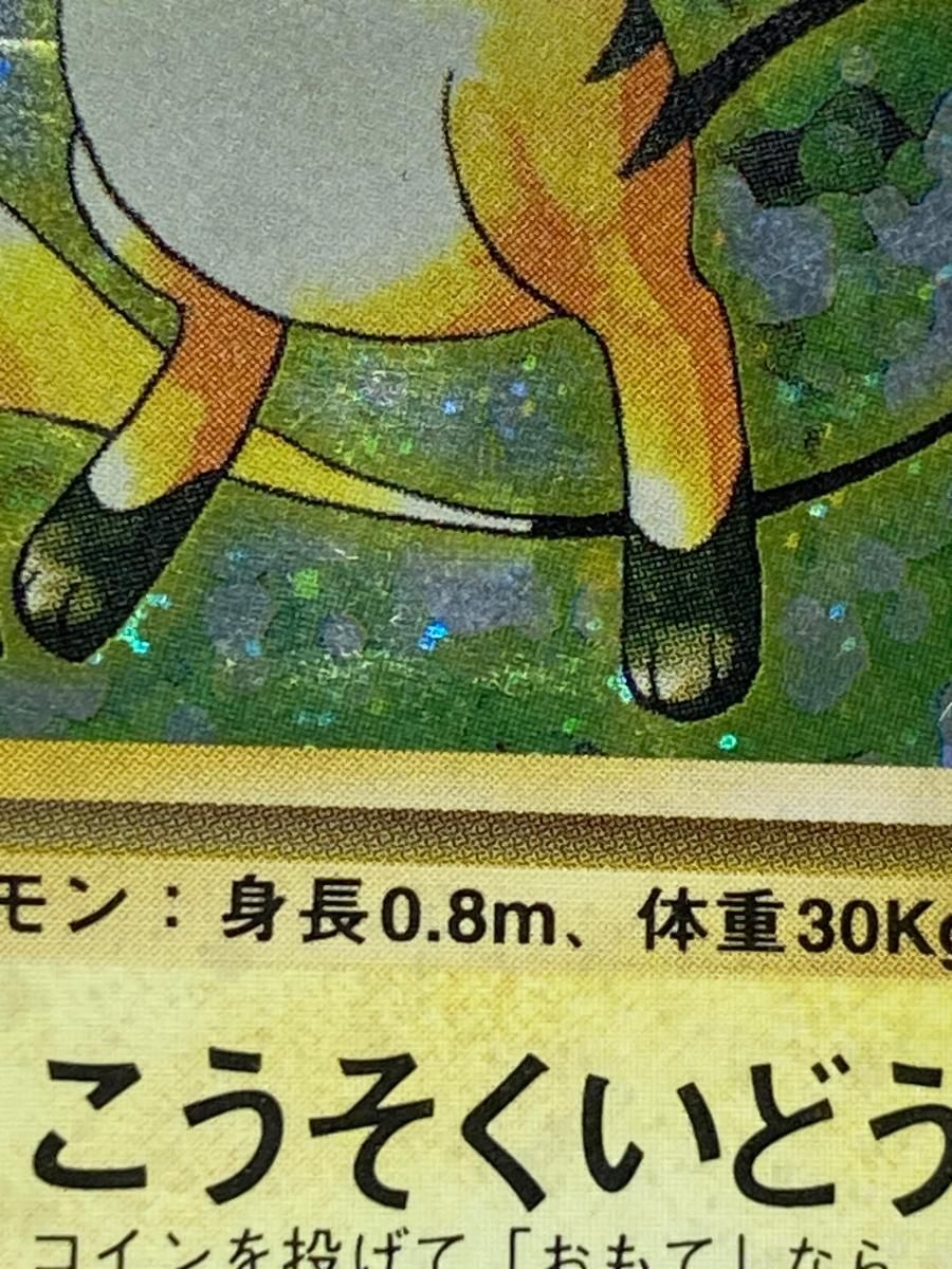 ライチュウ LV.40 ☆ [旧裏面] No.026 状態難 ポケモンカード ポケカ