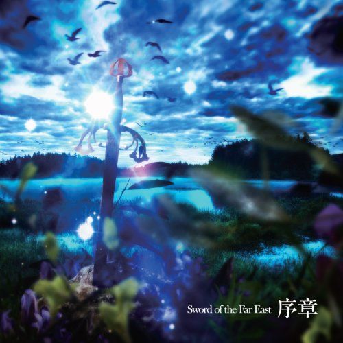CD)序章／Sword of the Far East - メルカリ