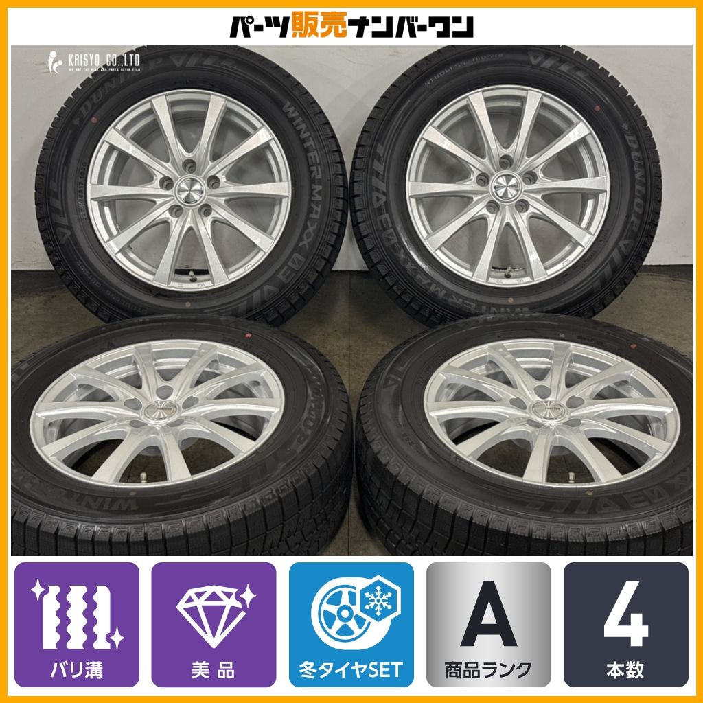 美品 バリ溝】ラブリオン 17in 7J +39 PCD114.3 ダンロップ ウィンター