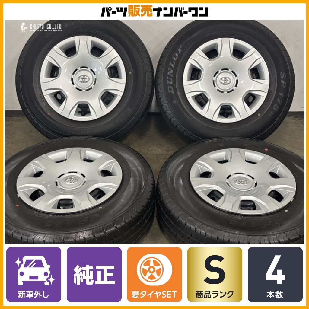 2026年製 新車外し品】トヨタ 200 ハイエース 純正 15in 6J +35 PCD139