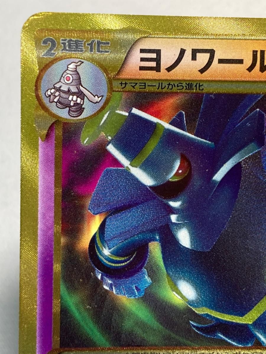 ヨノワール UR [メガロキャノン] BW9 085/076 状態難 ポケモンカード