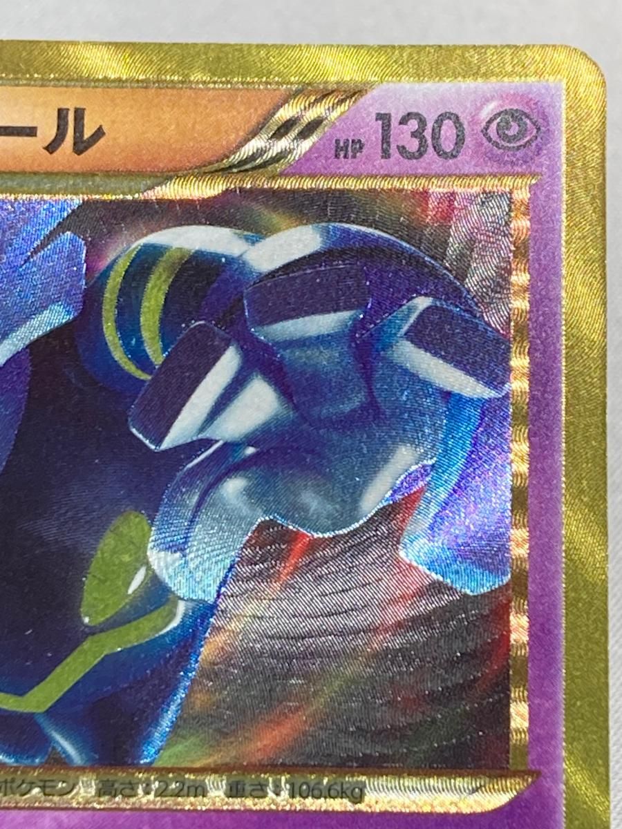 ヨノワール UR [メガロキャノン] BW9 085/076 状態難 ポケモンカード