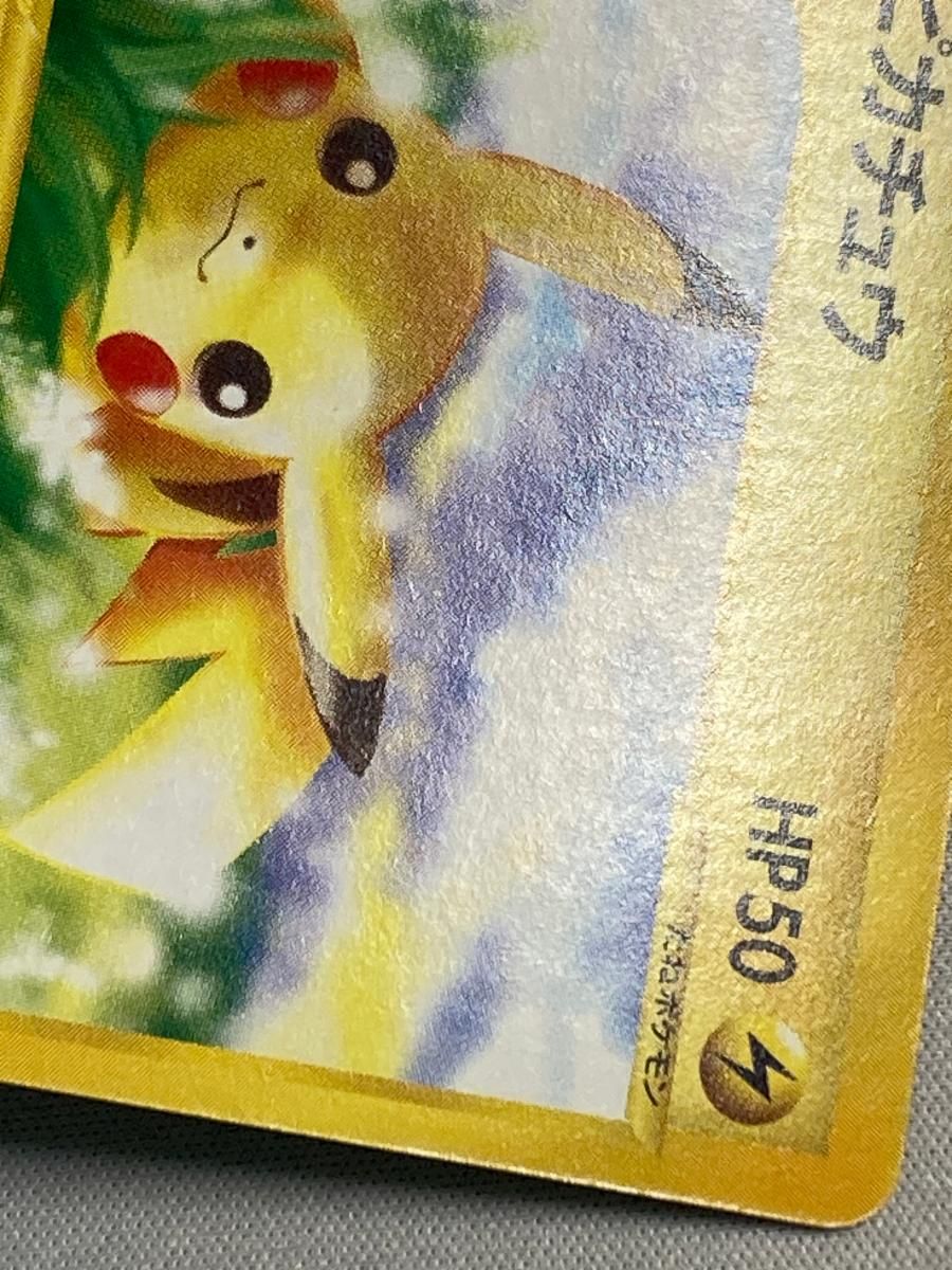 ピカチュウ ○ [ポケモンカードe 基本拡張パック] 016/128 傷有り
