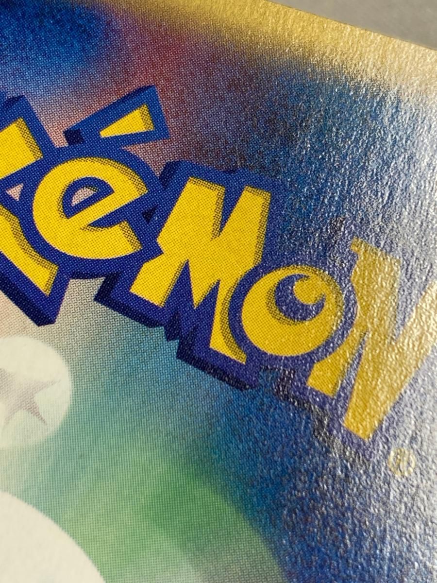 ピカチュウ ○ [ポケモンカードe 基本拡張パック] 016/128 傷有り
