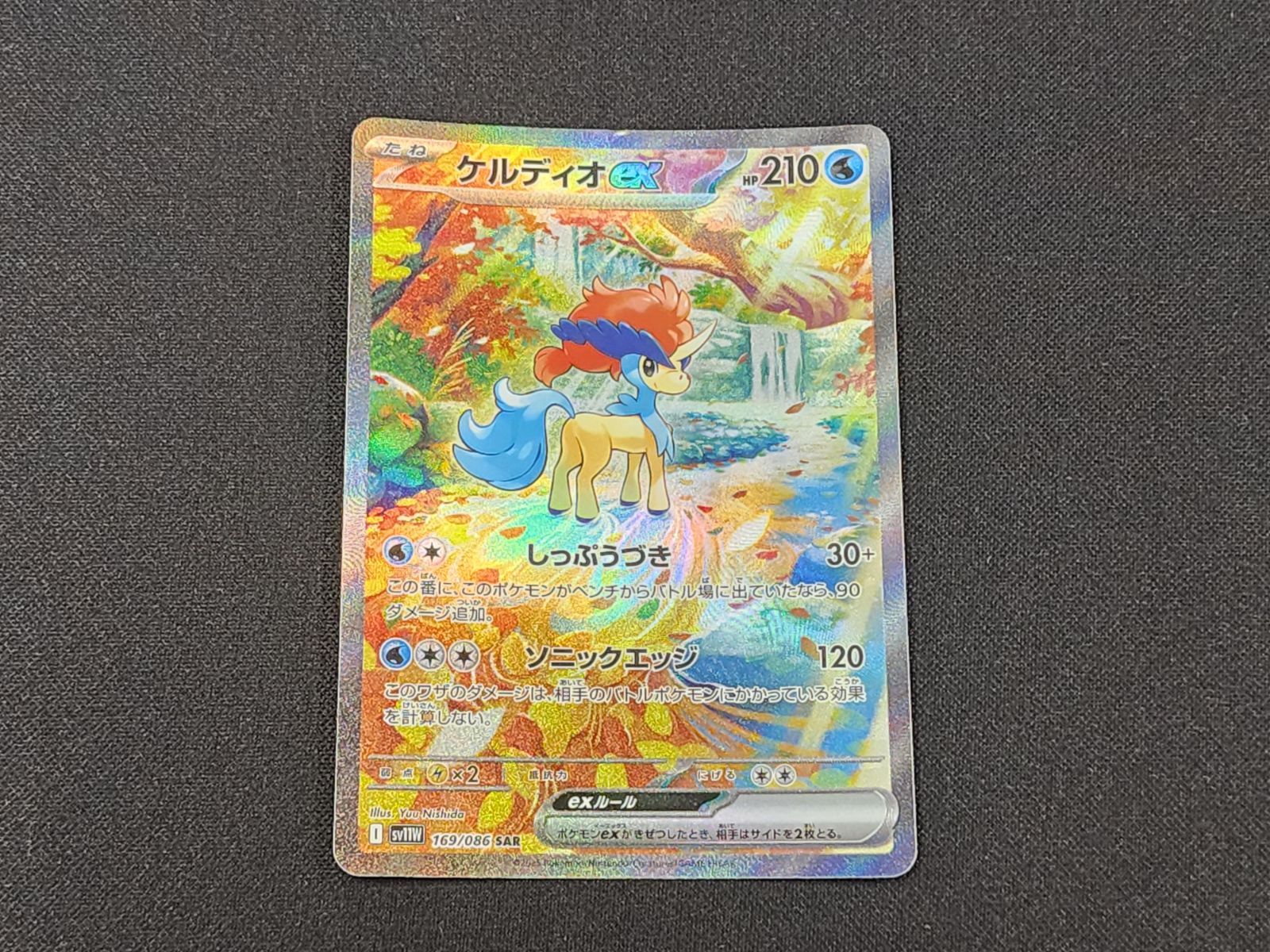 PC ポケモンカード ケルディオex SAR 169/086 SV11W ※商品説明文確認