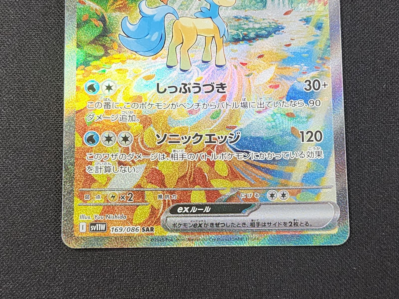 PC ポケモンカード ケルディオex SAR 169/086 SV11W ※商品説明文確認