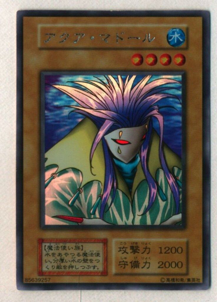 限定品【国内】 カード番号無し(第1期) アクア・マドール ウルシク